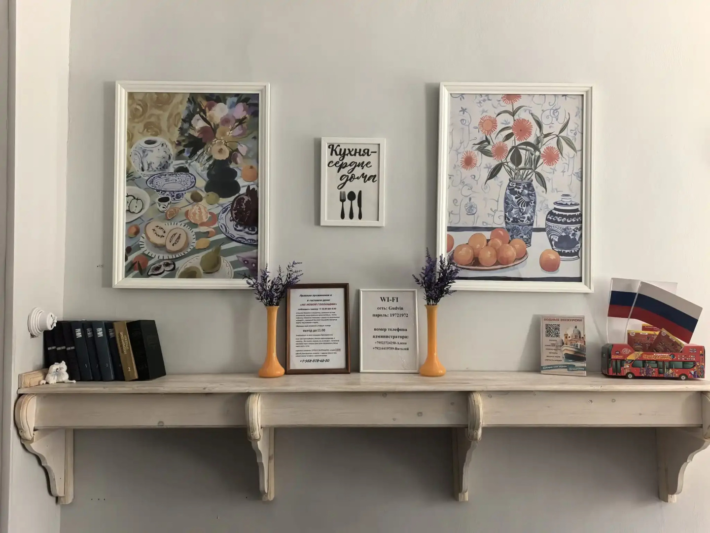 Меблированные Комнаты Как Дома на Новой Голландии