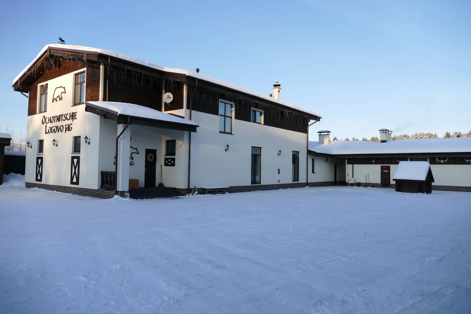 Гостевой дом Охотничье логово