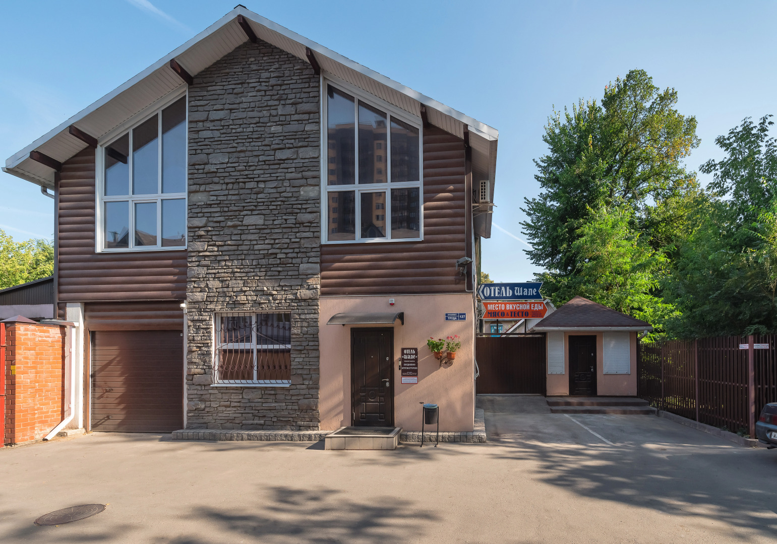 Отель Авторский Шале