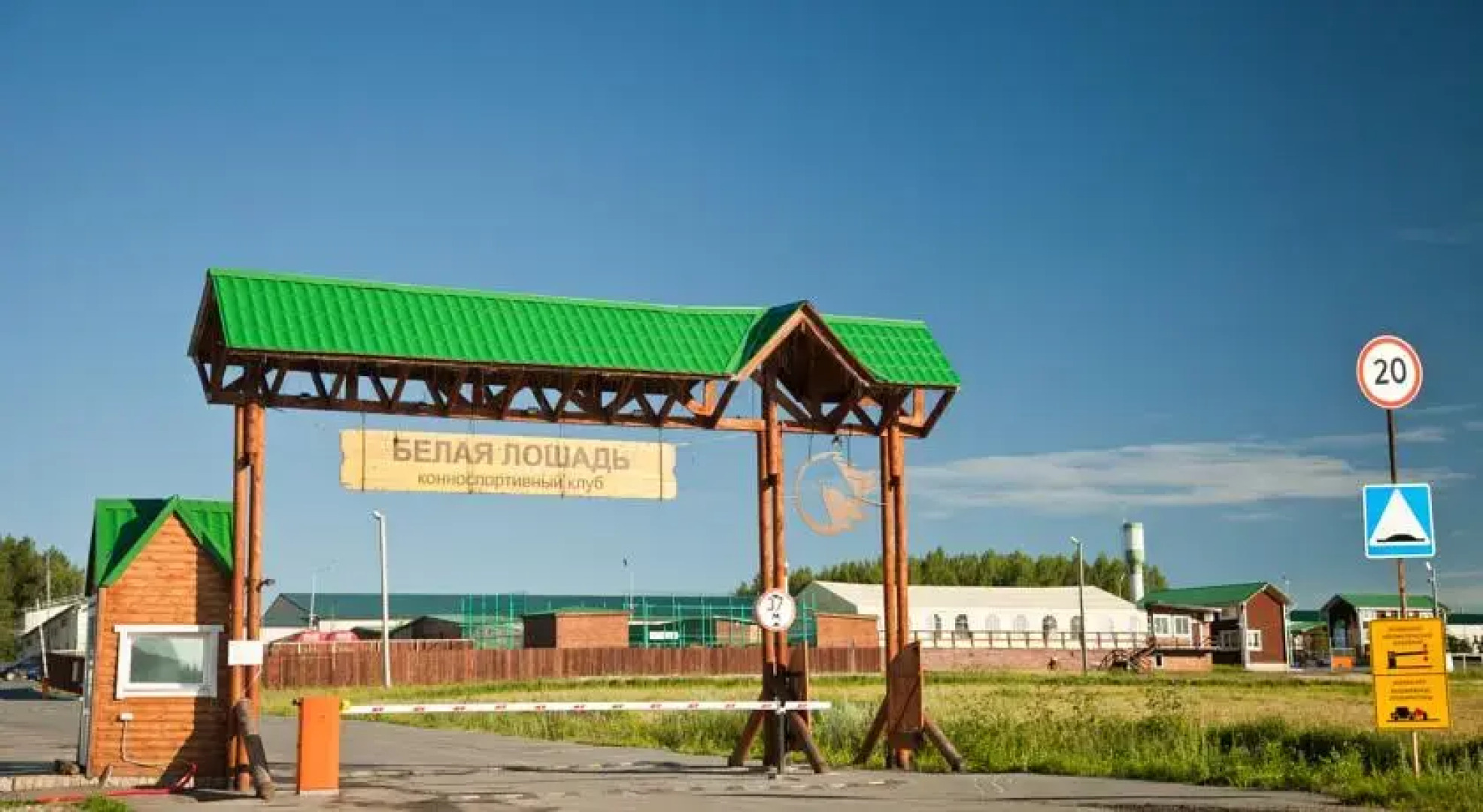 Отель Загородный клуб