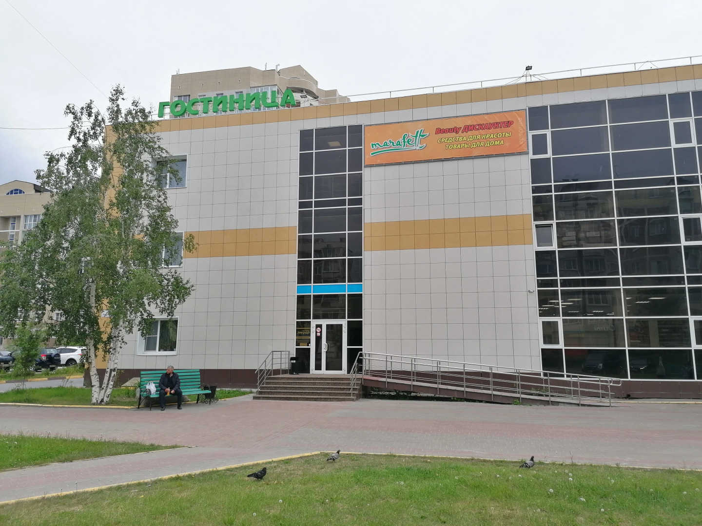 Отель Эмдер