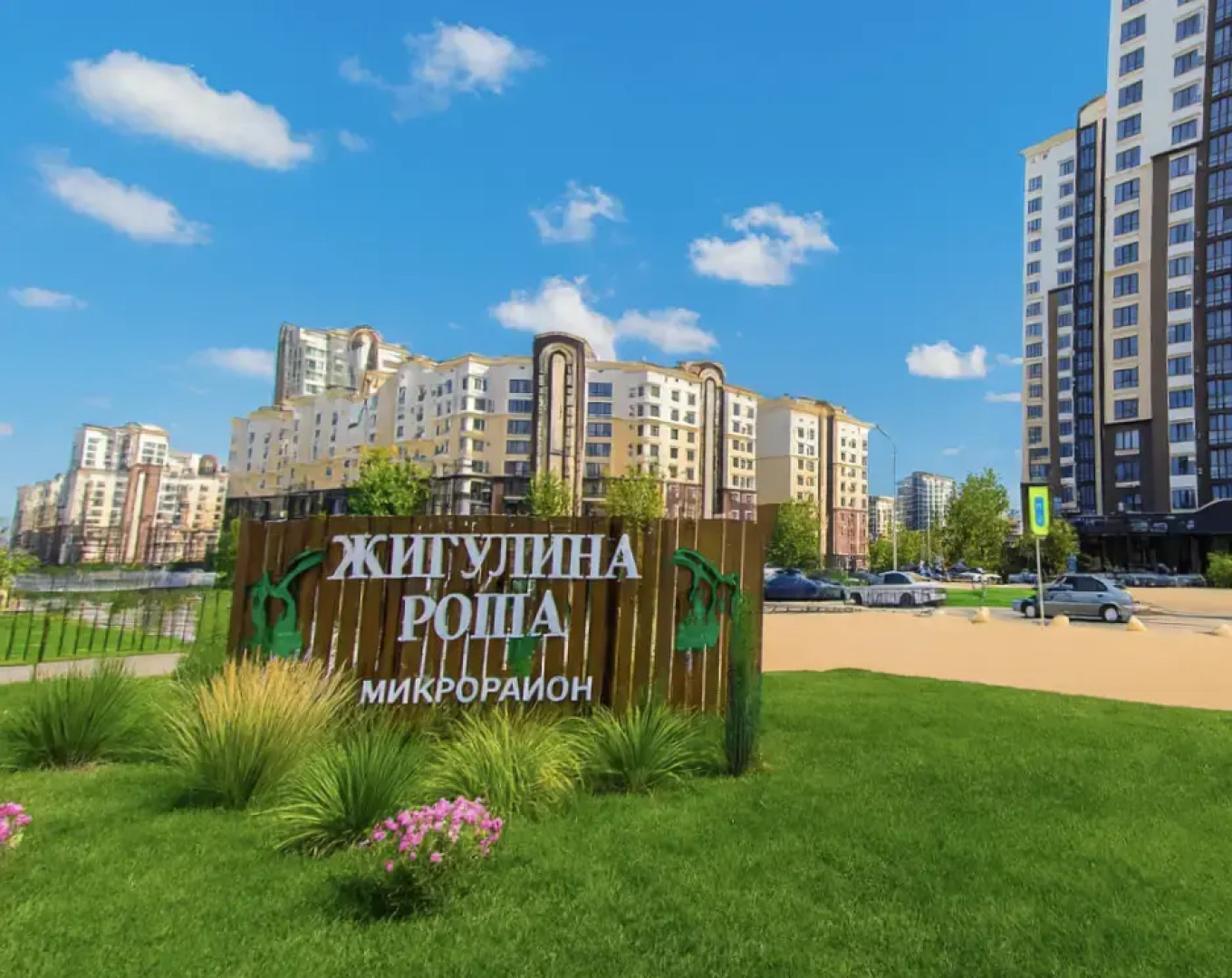 Апартаменты Комфорт и удобство