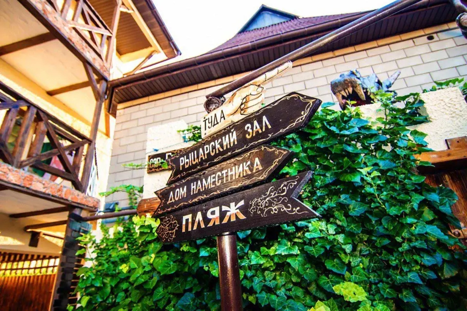 Гостевой дом Усадьба Дом Дракона