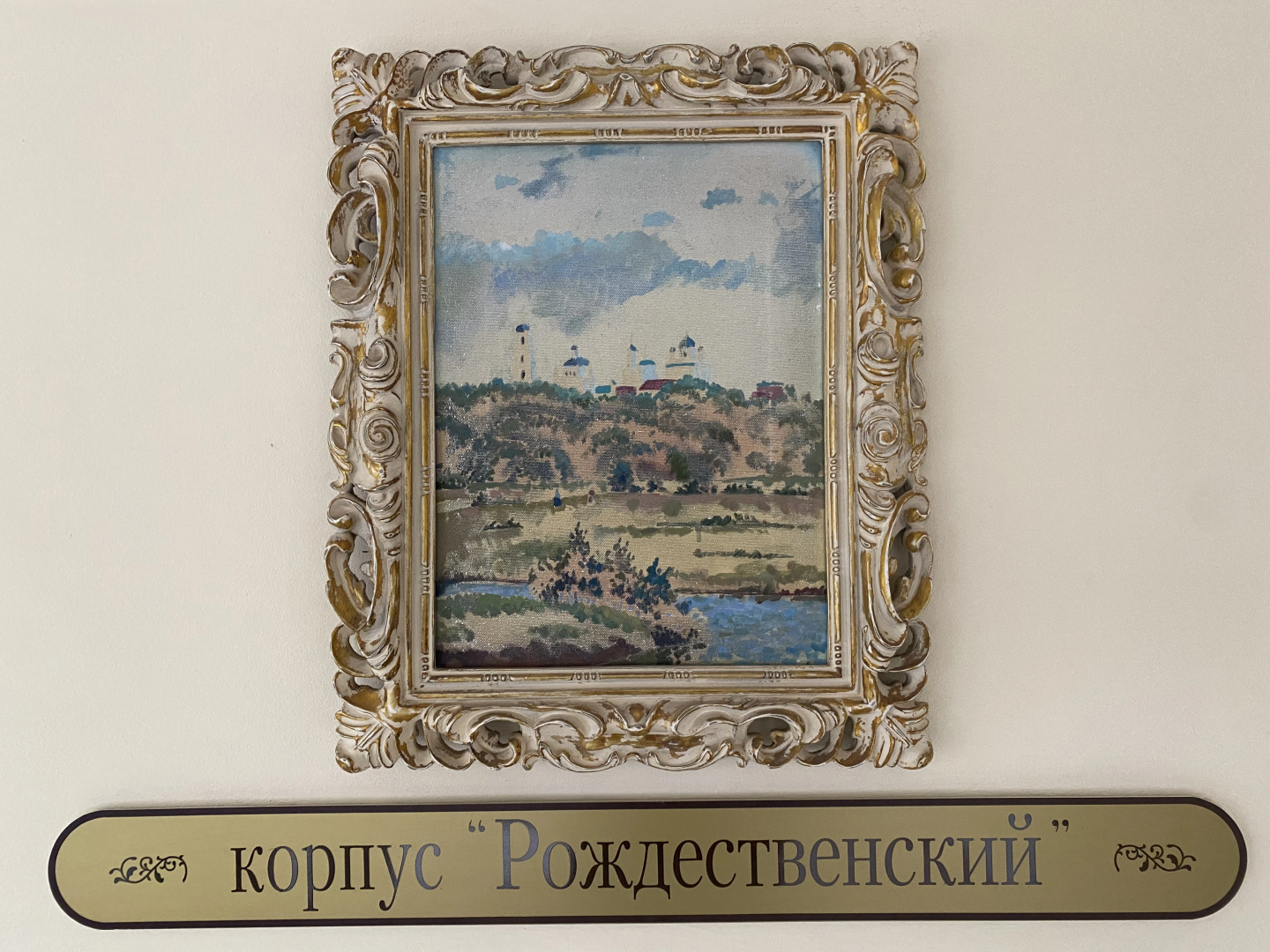 Отель Рождественский