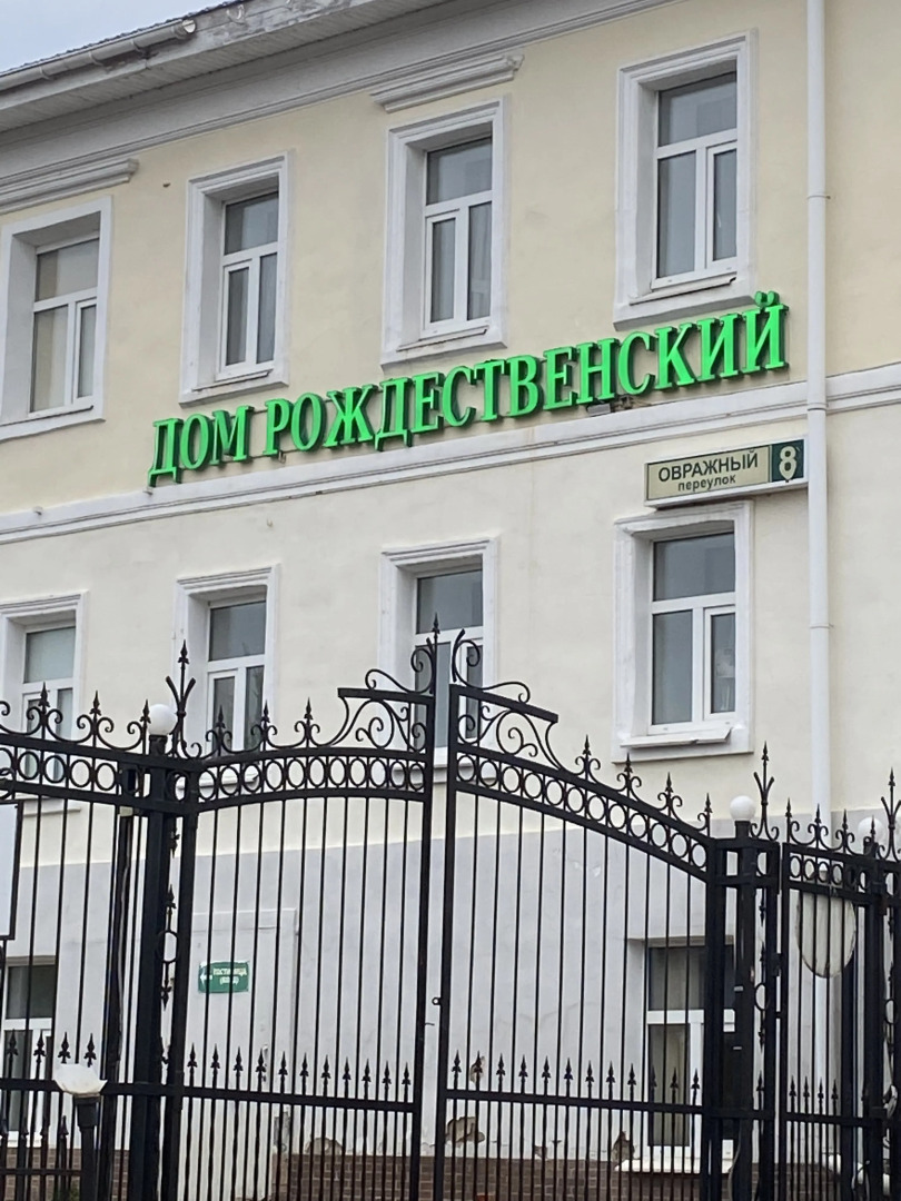 Отель Рождественский