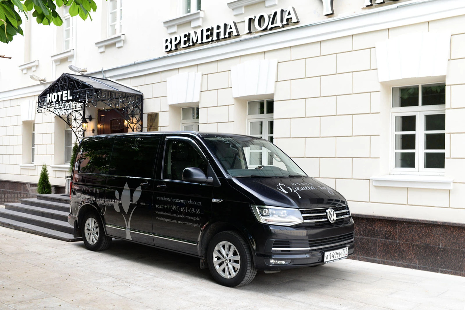 Отель Бизнес-отель Времена года Таганская