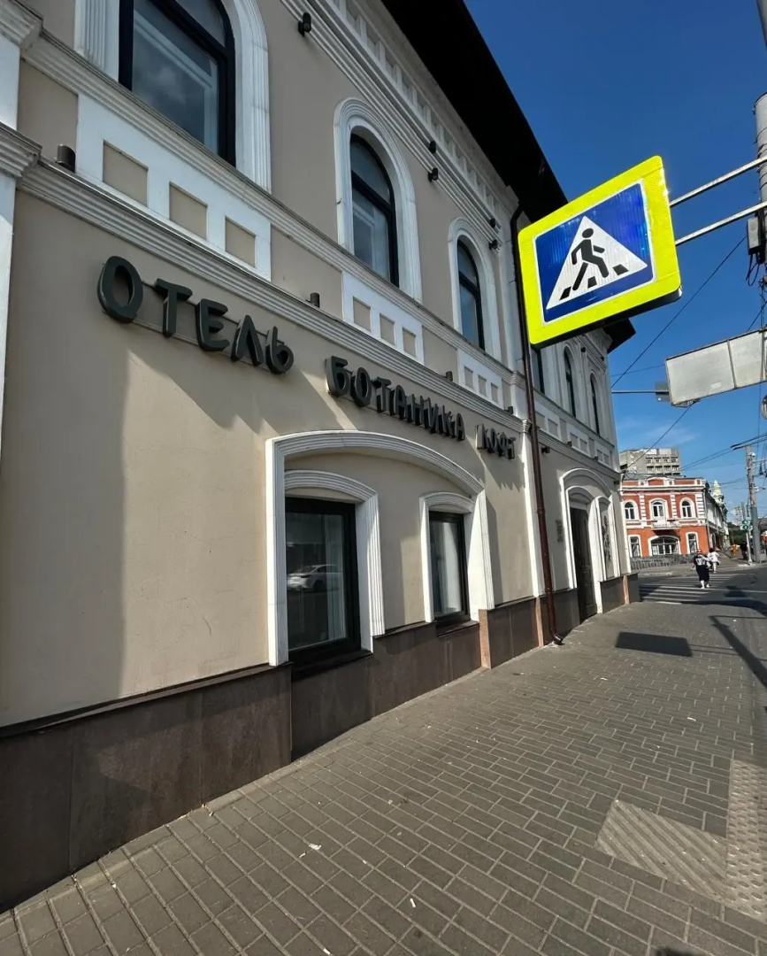 Отель Ботаника Лофт
