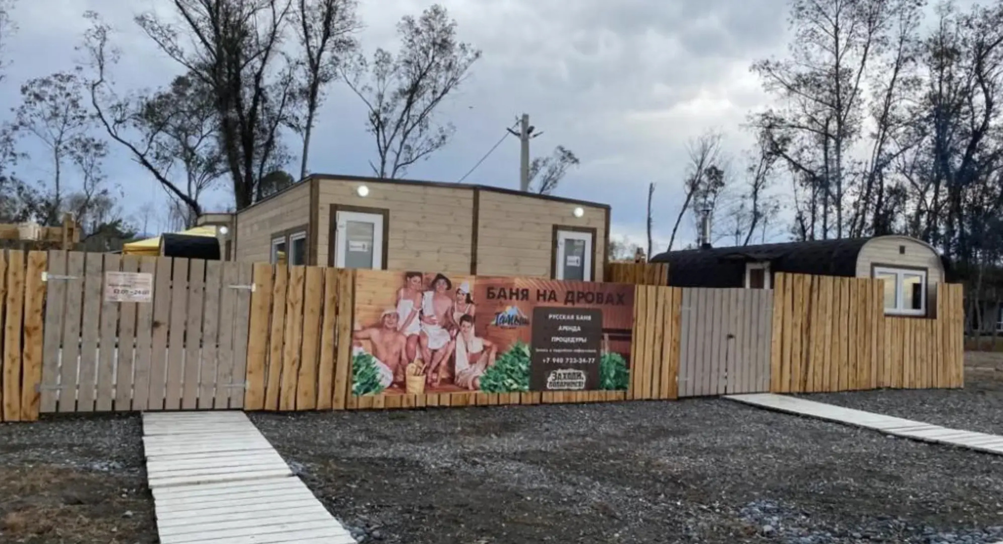 Отель Тамыш Village