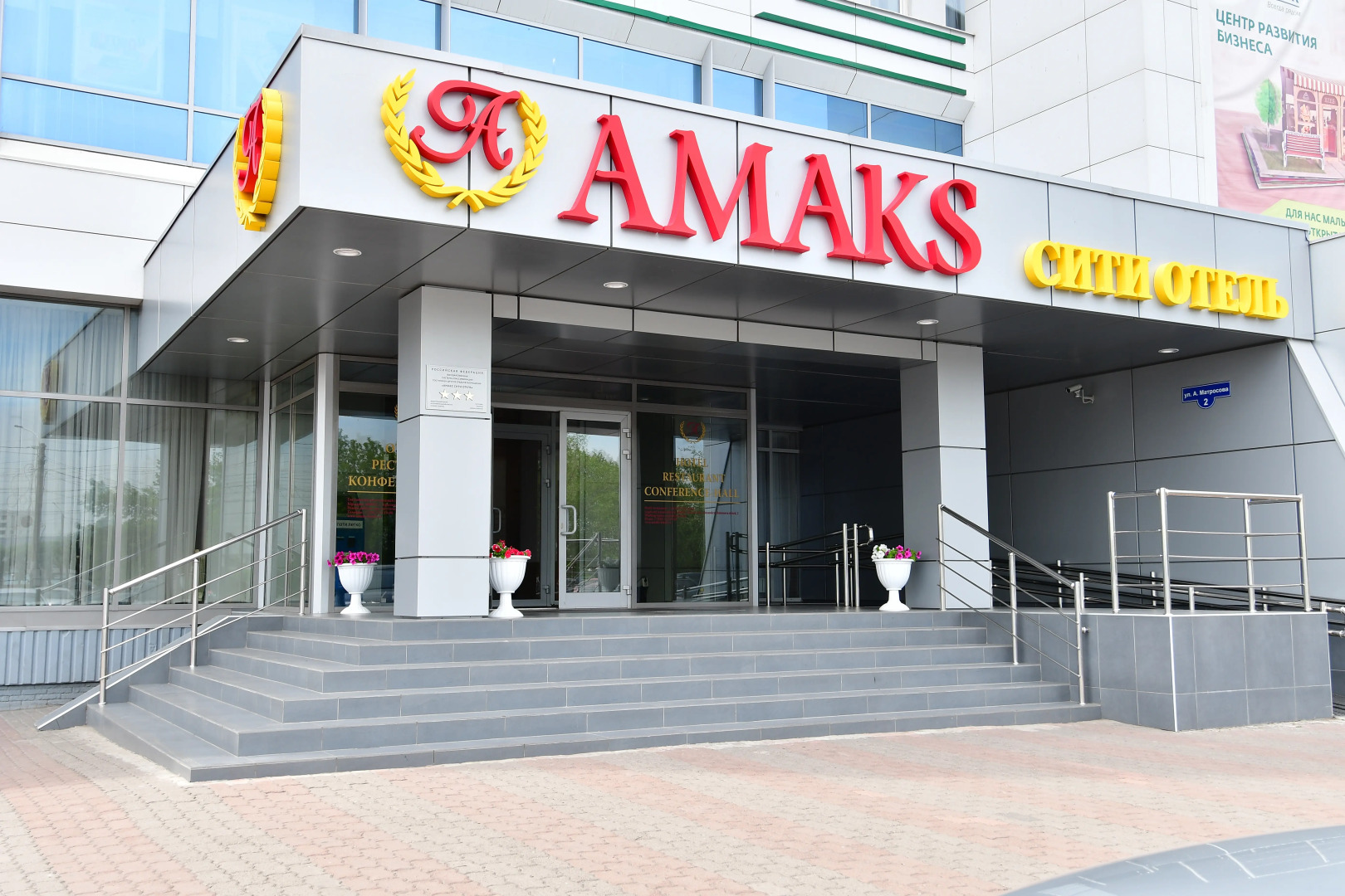 Отель Сити Amaks