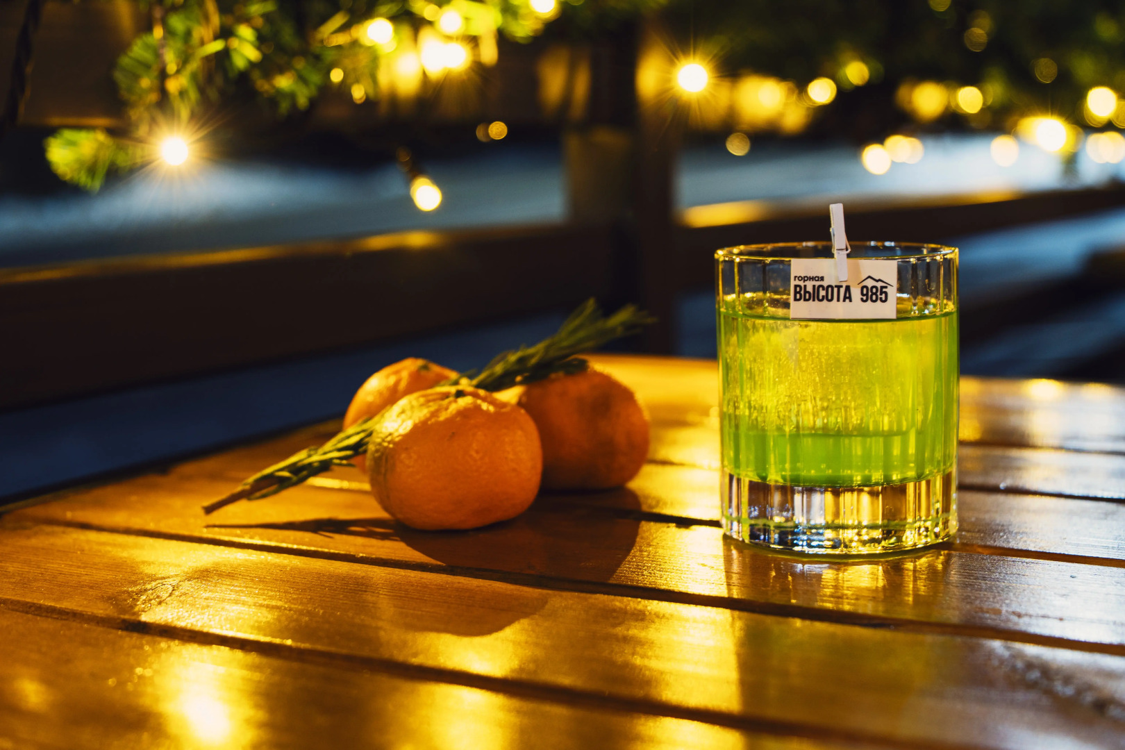 "Горная Высота 985"