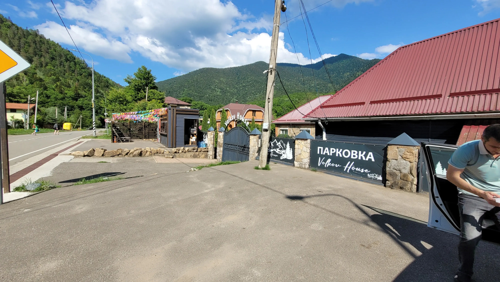 База отдыха Volkov House