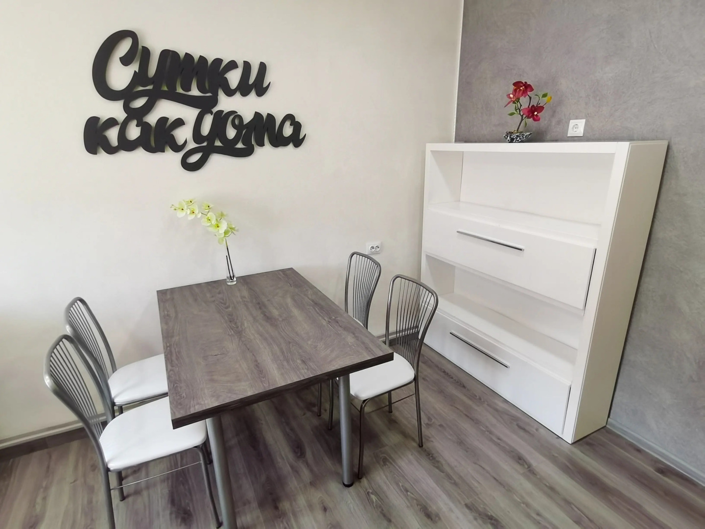 Sutki Kak Doma On Tregubenko 61A