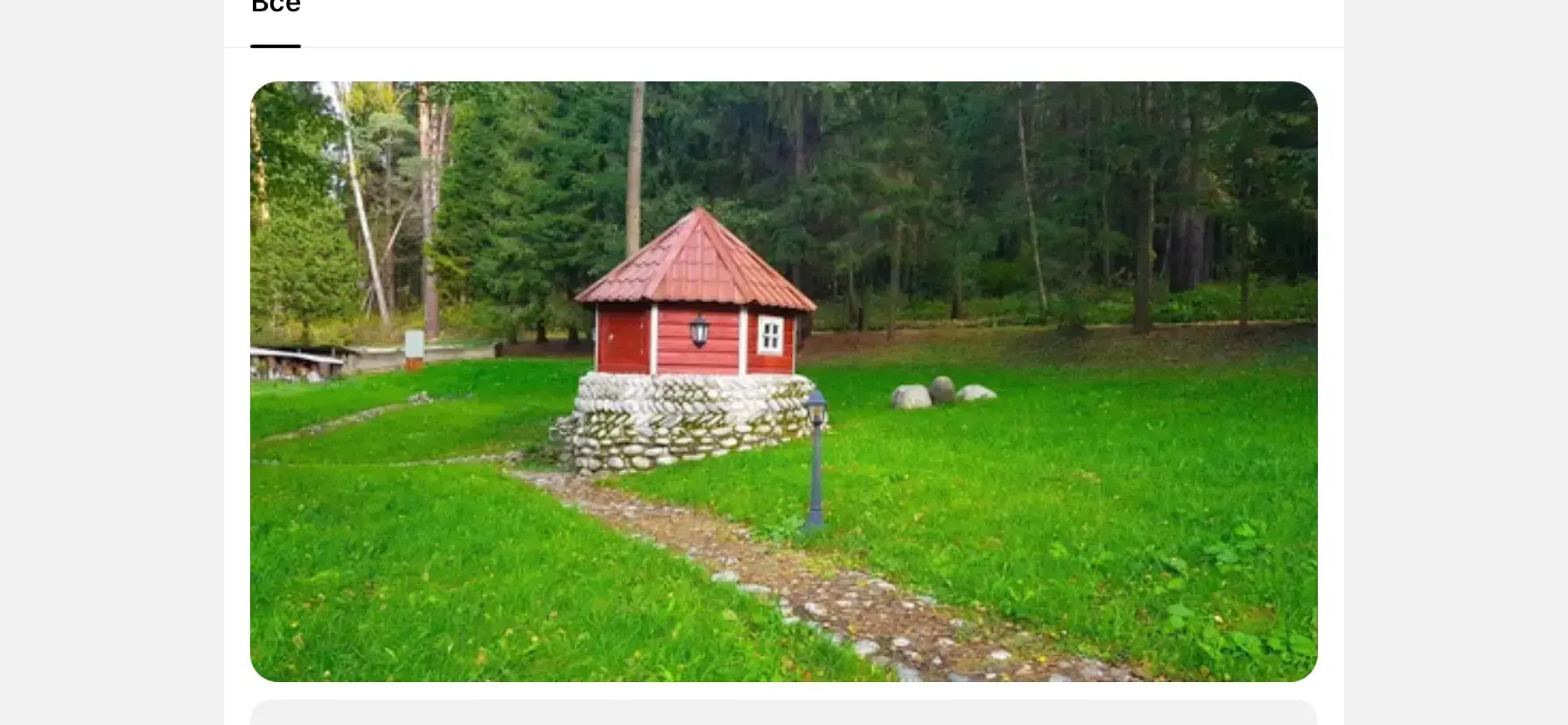 Частный дом Резиденция Мелихово парк