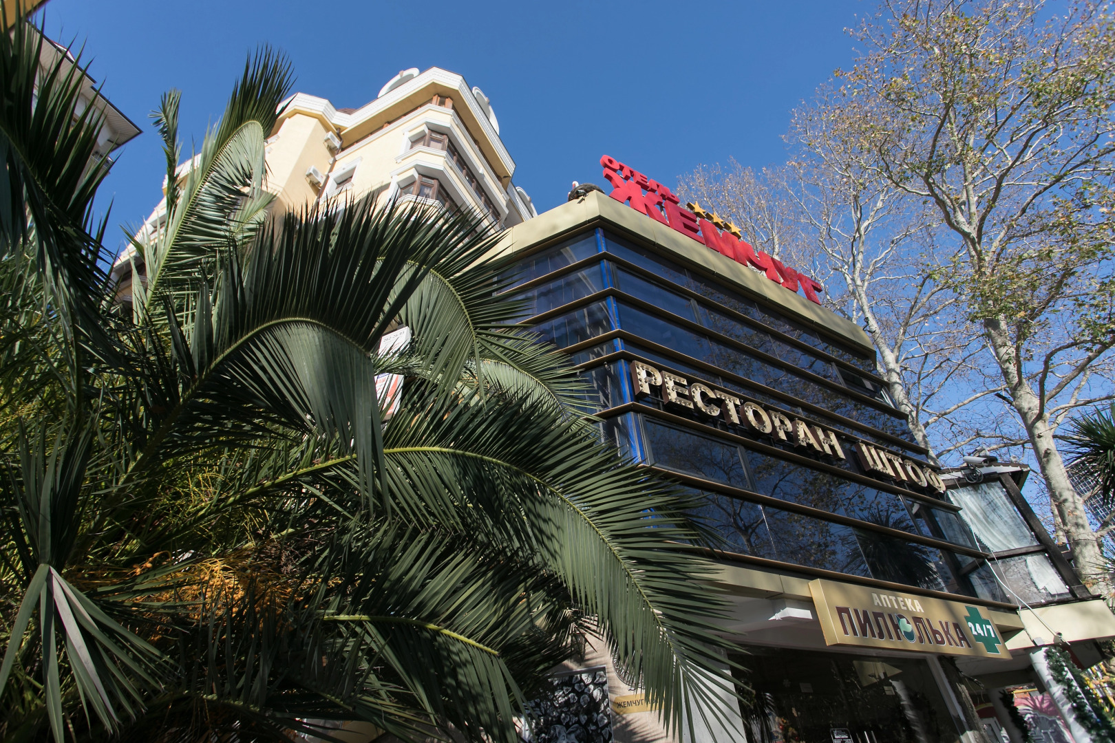 Отель «Жемчуг»