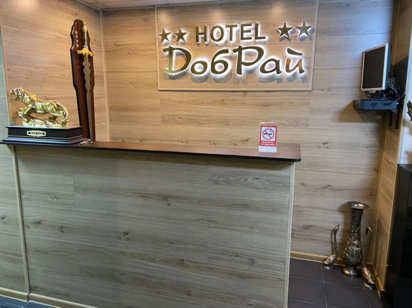 Мини-отель Добрай