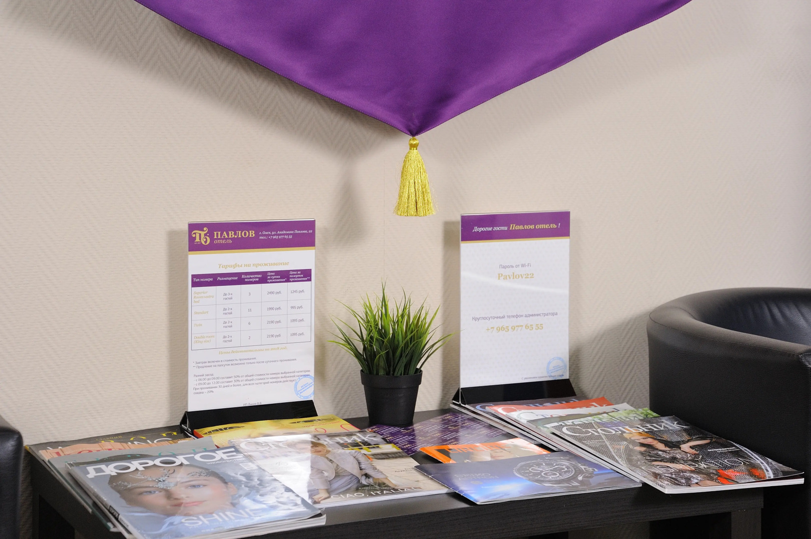 Отель Павлов