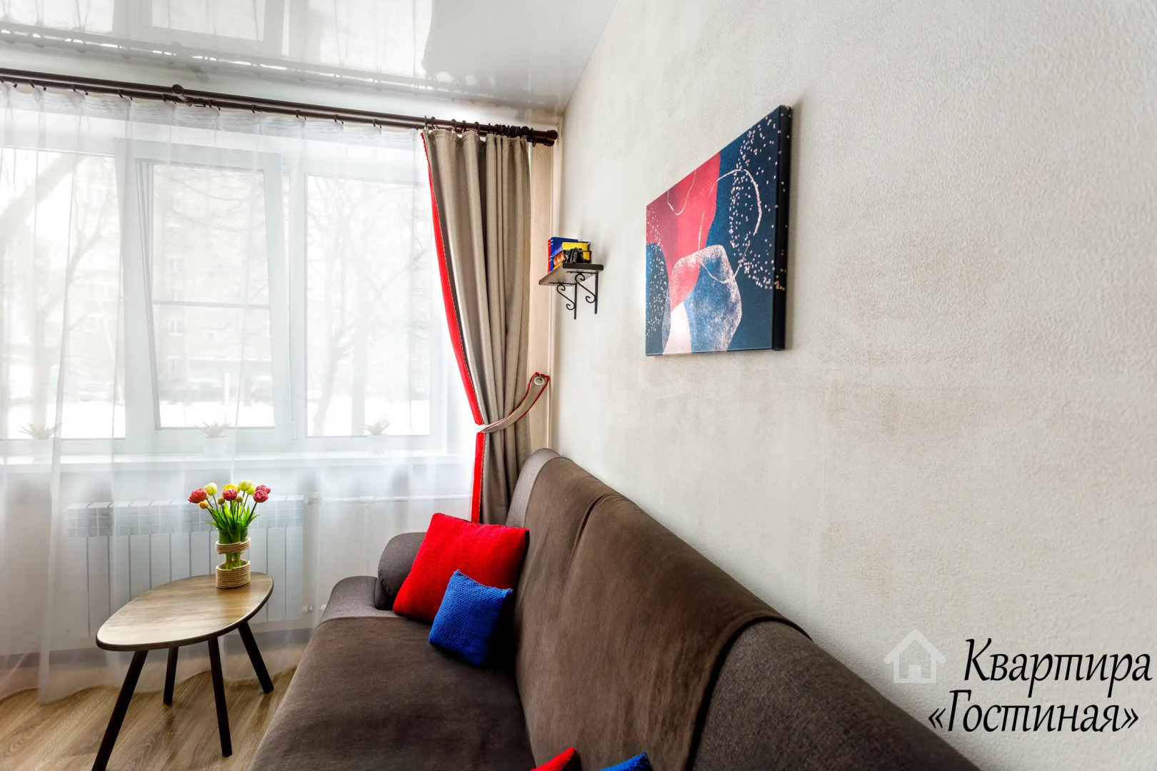 Квартира Гостиная