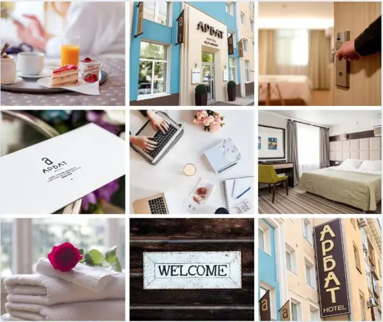 Отель Арбат