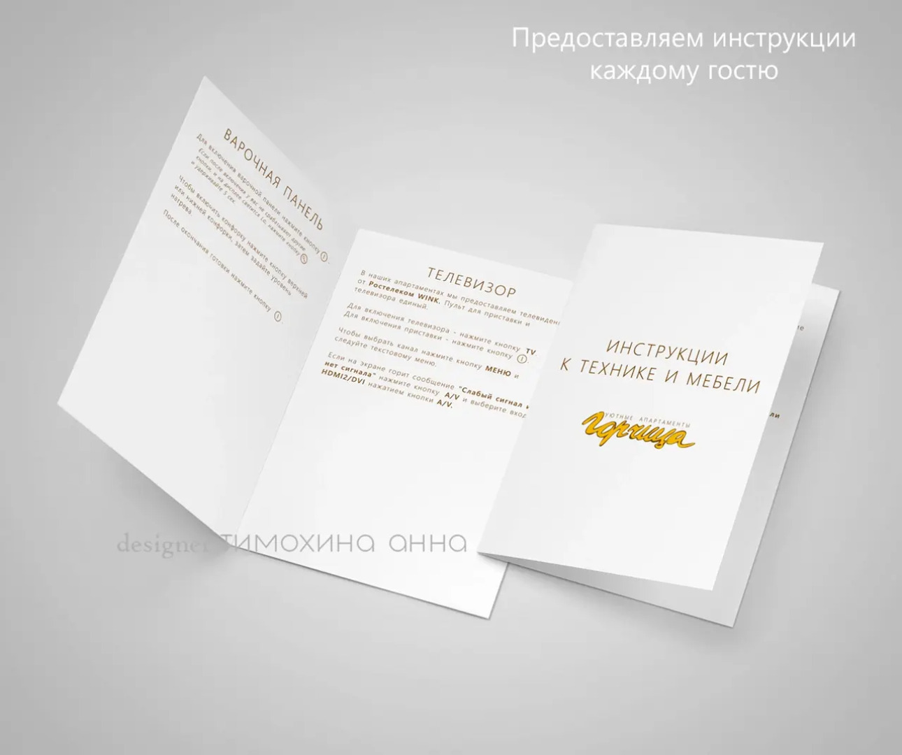 Апартаменты Горчица