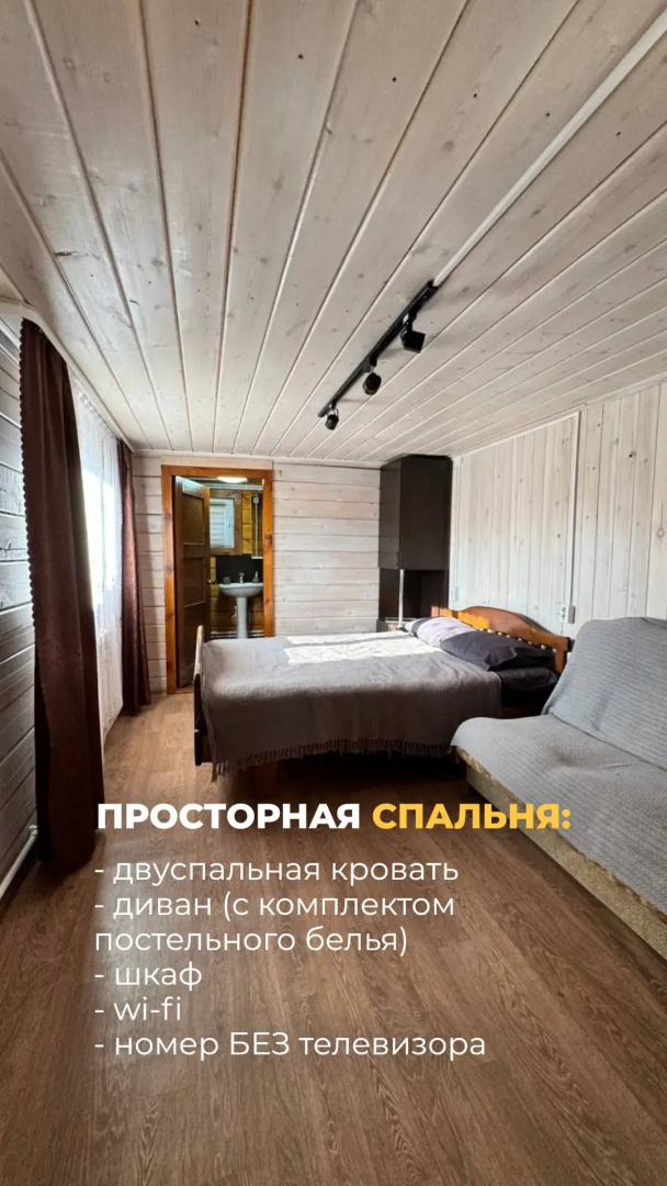 Шале и апартаменты Home-Olkhon 2