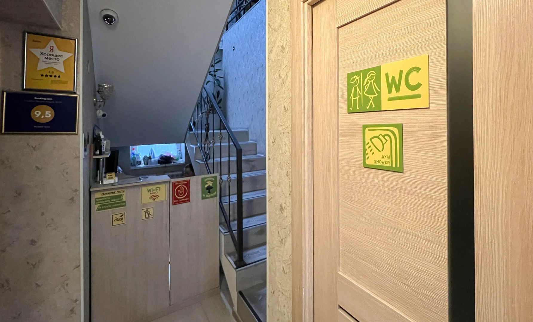 Хостел "Свои"