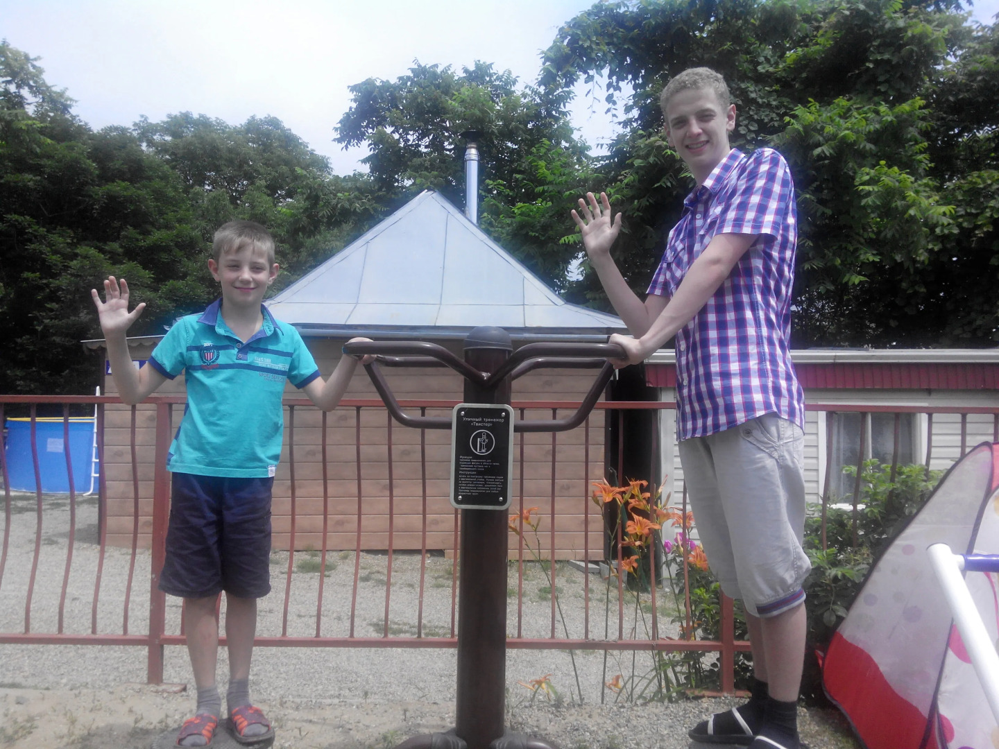 База Отдыха Афродита