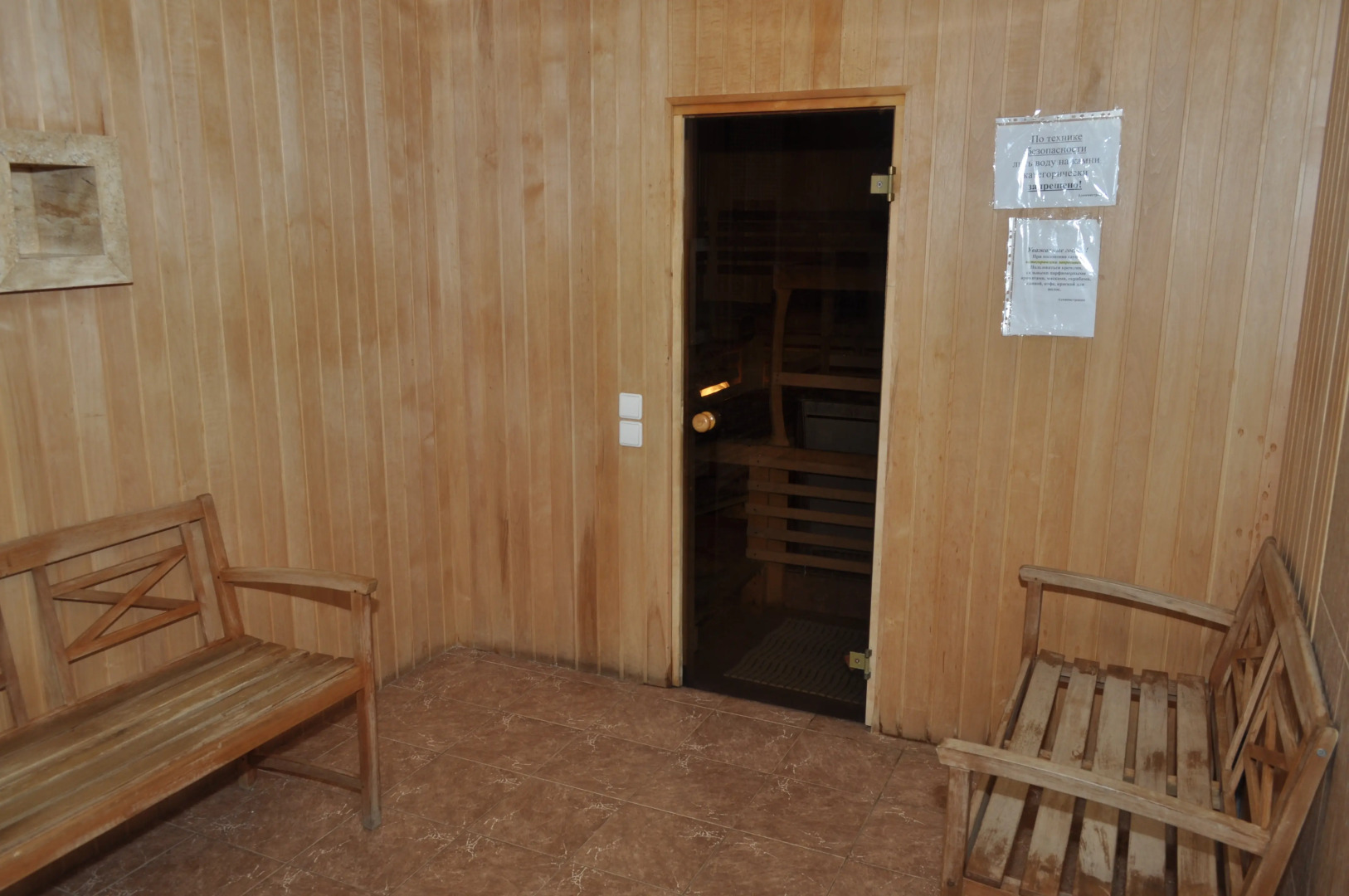 База Отдыха Связист