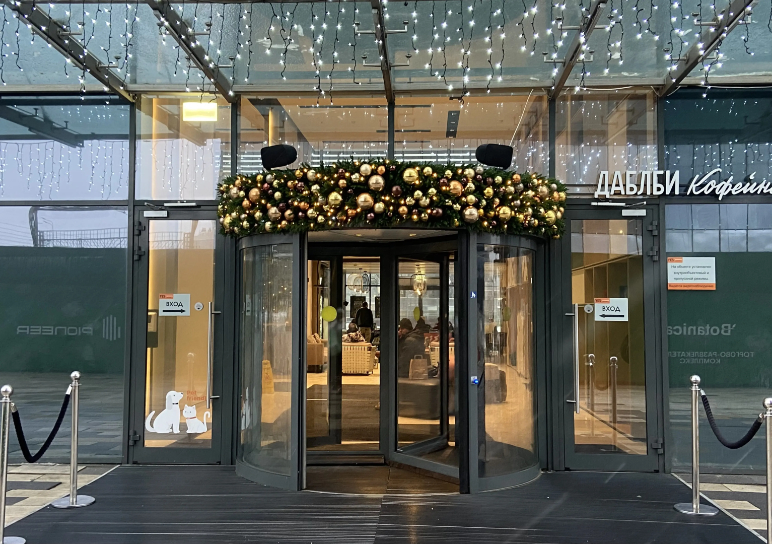 Апартаменты Botanica