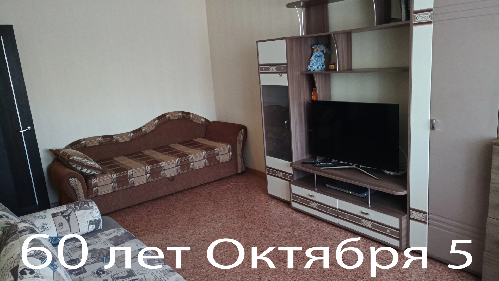 Апартаменты Домовой