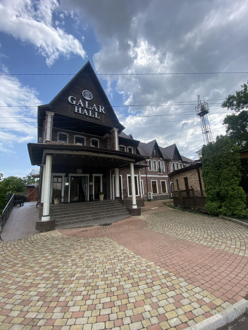 Отель Галар Холл