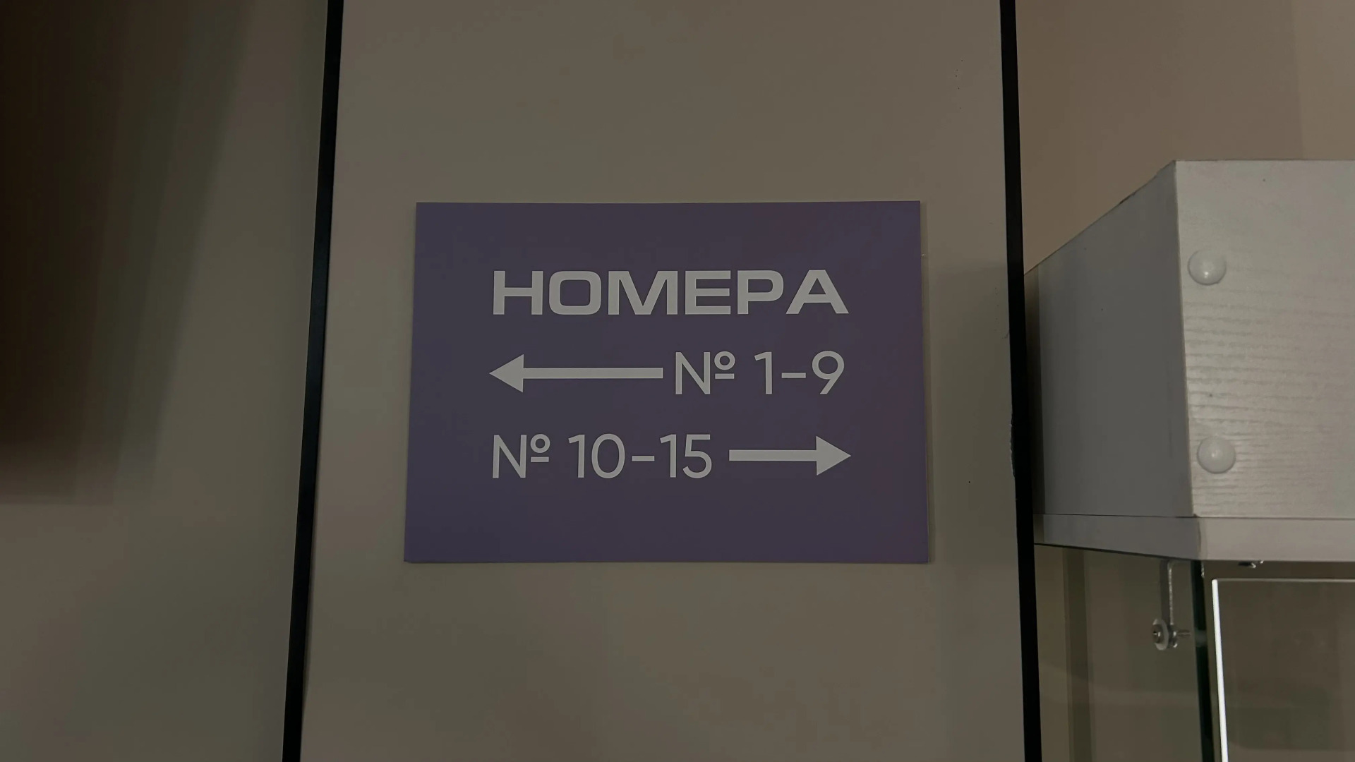 Гостевой дом Кристалл