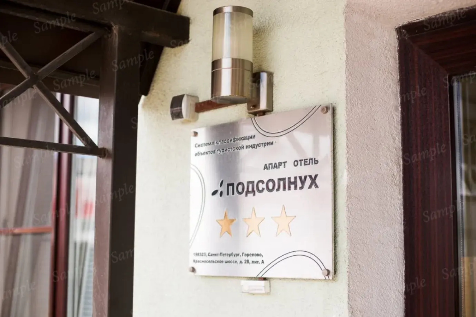 Апарт-отель Подсолнух