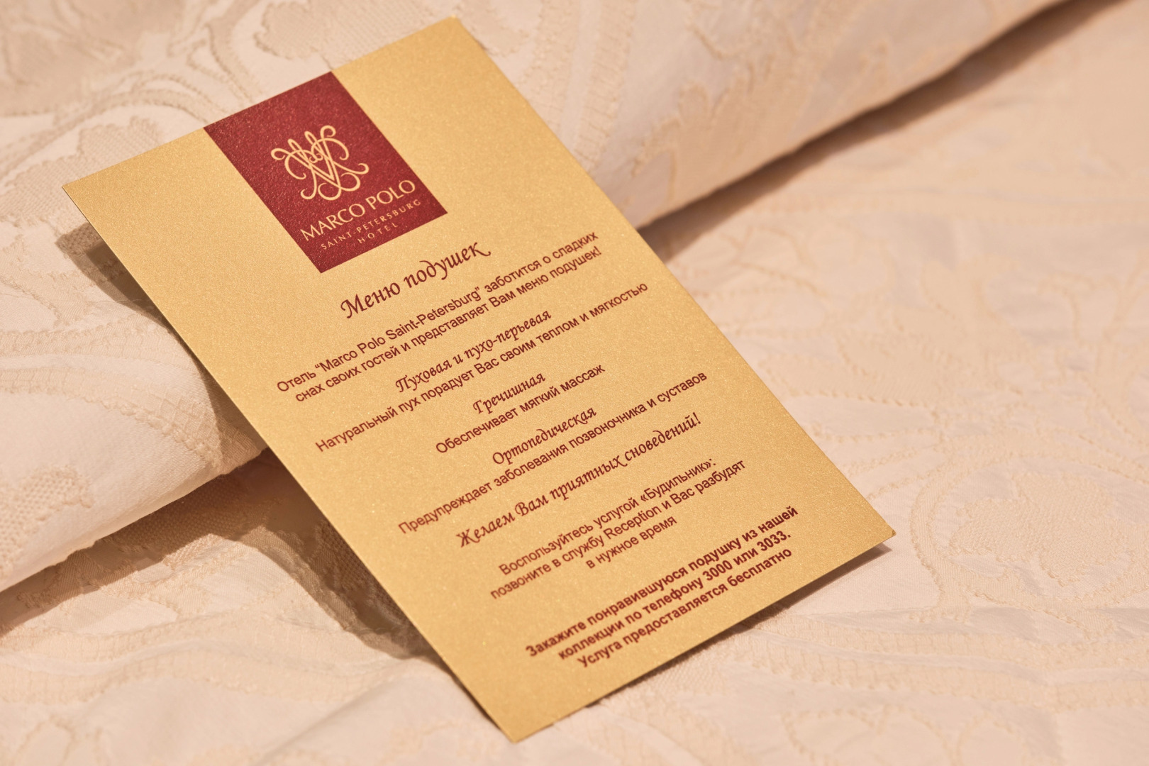 Отель Marco Polo Санкт-Петербург