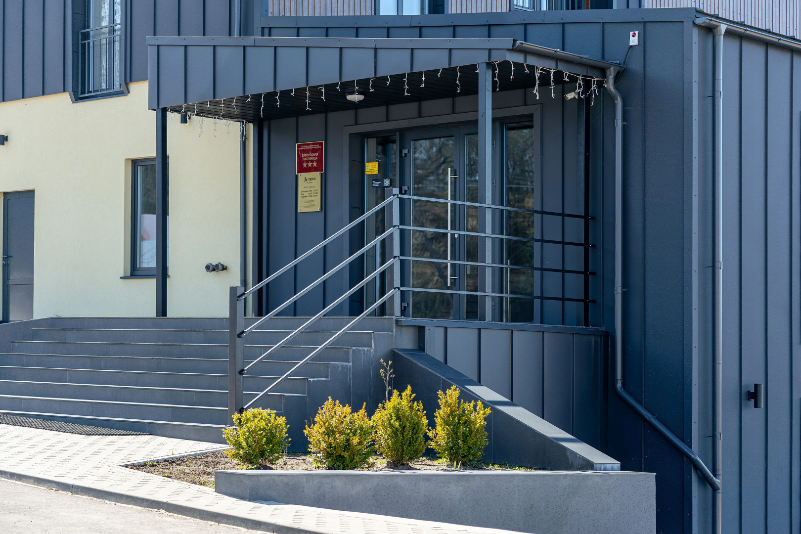 Отель Горка