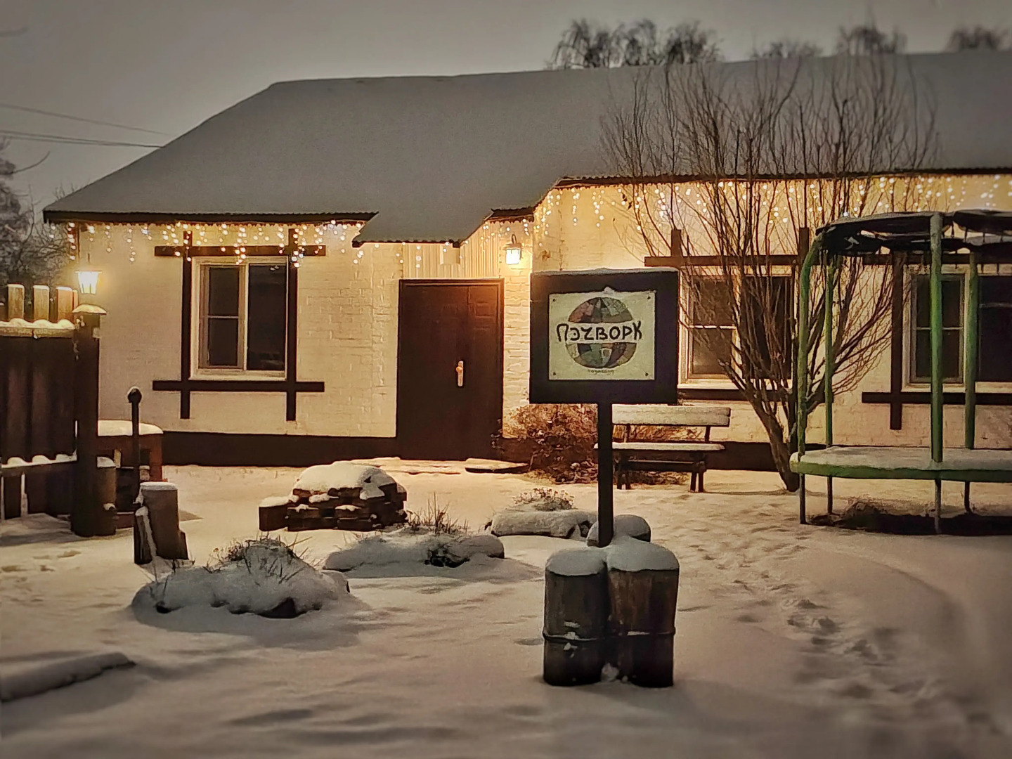 Частный дом Пэчворк