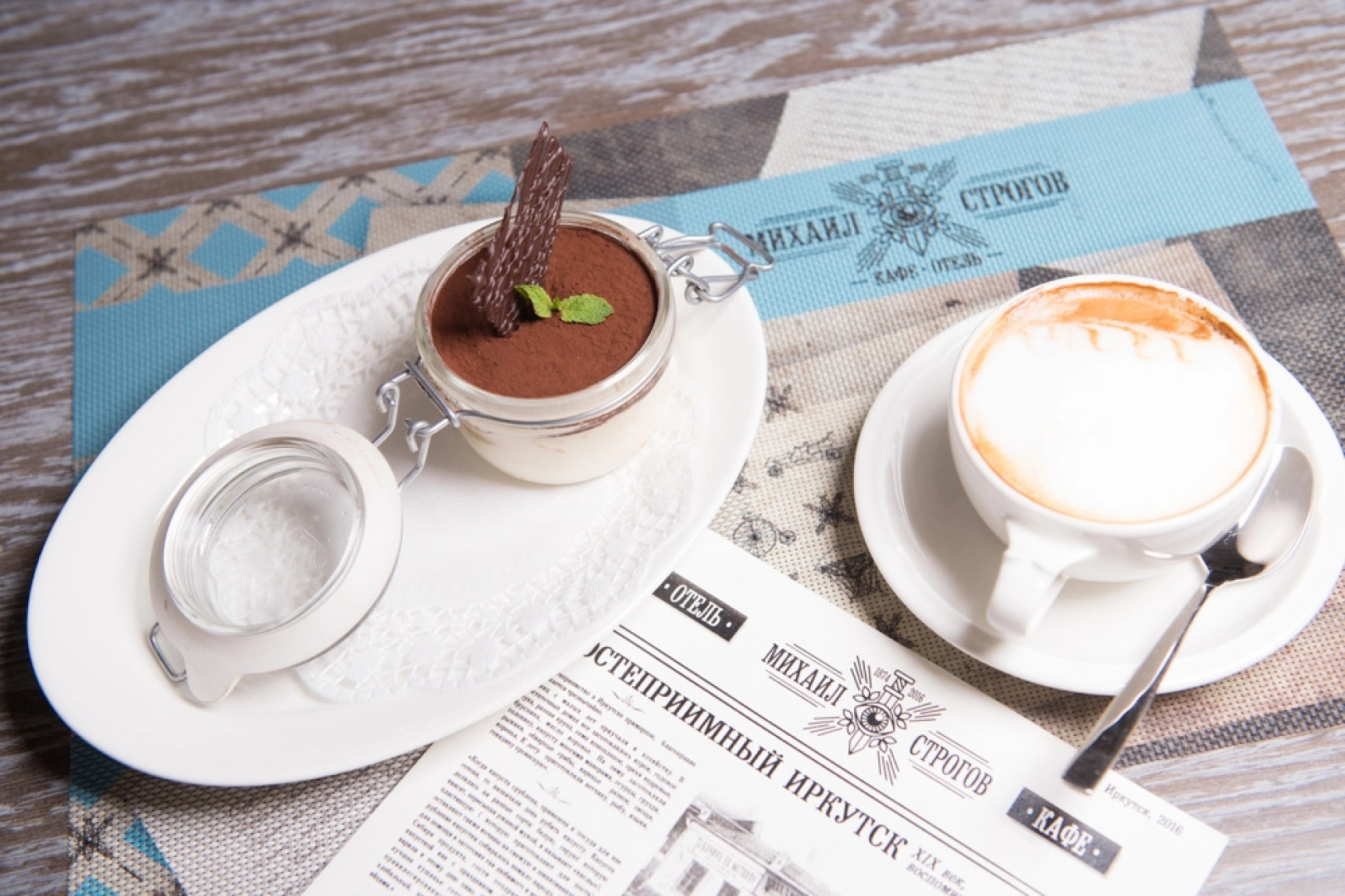 Отель Михаил Строгов