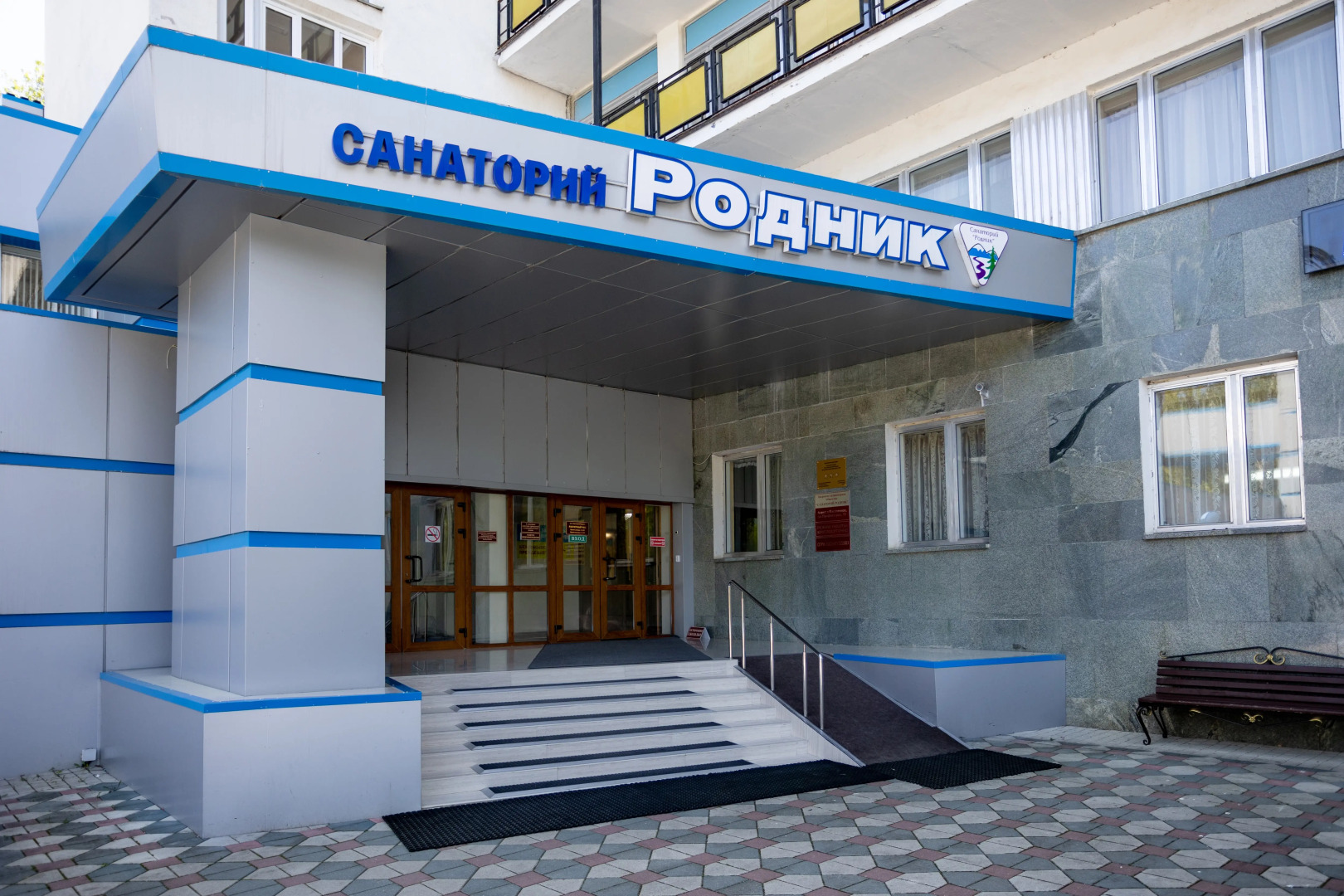 Санаторий «Родник»