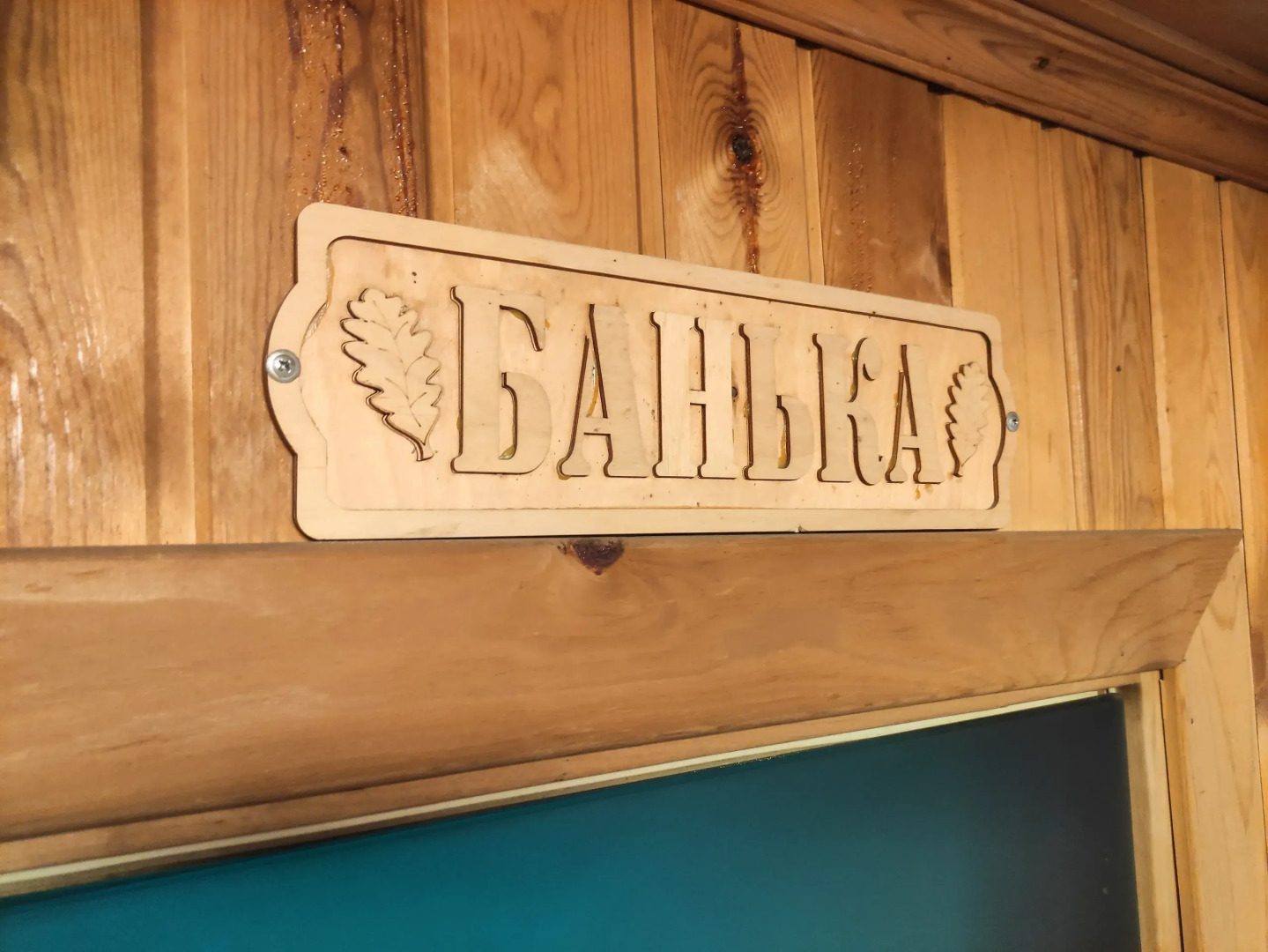 Гостевой дом River house с сауной