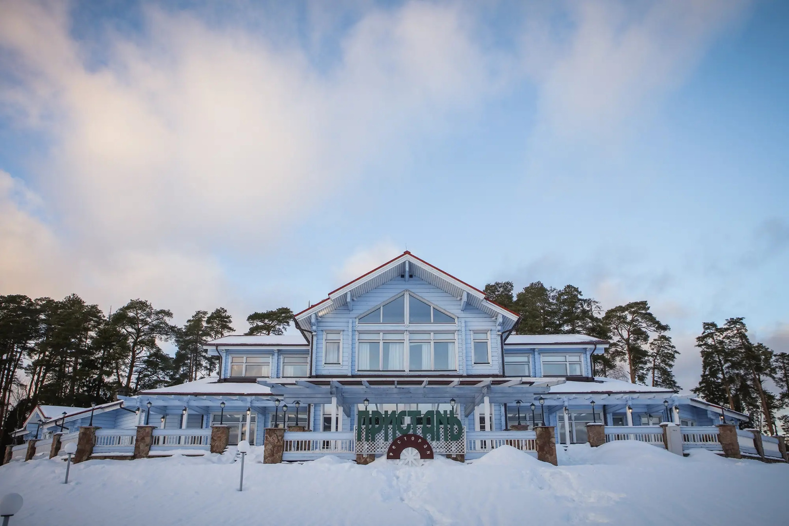 База отдыха Центр спорта и отдыха Демино