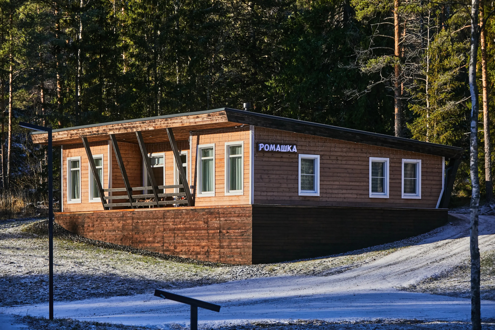 Парк-отель Триумф