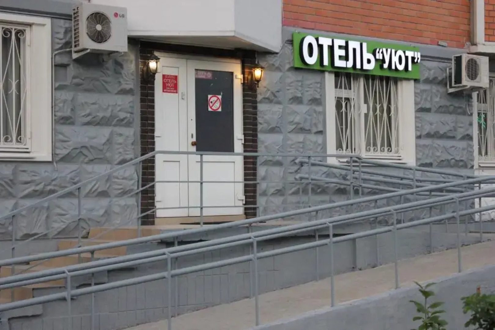 Мини-отель Uyut on Rudnevka