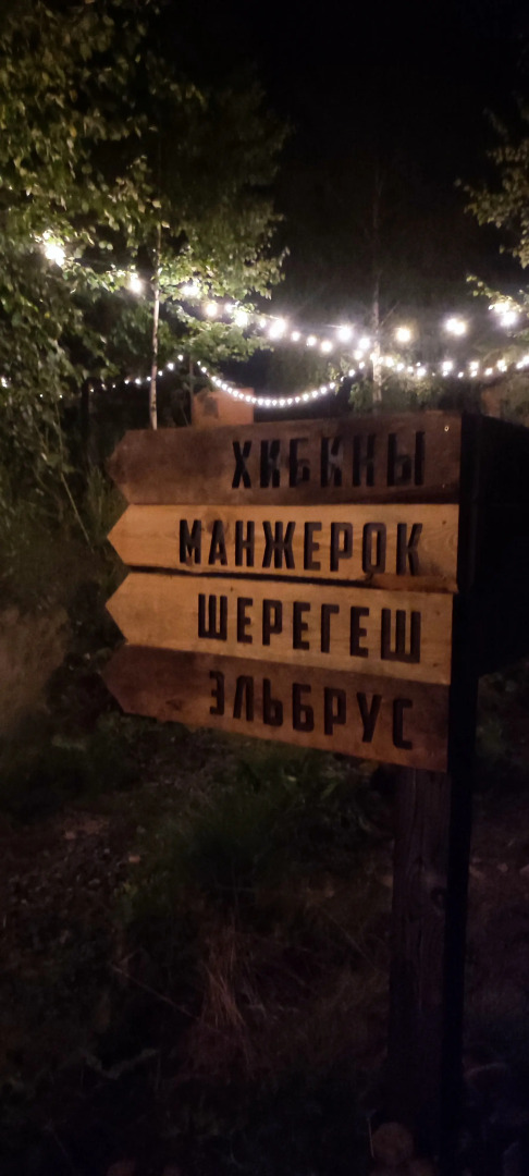 Шале на Белой Крепкие кровати