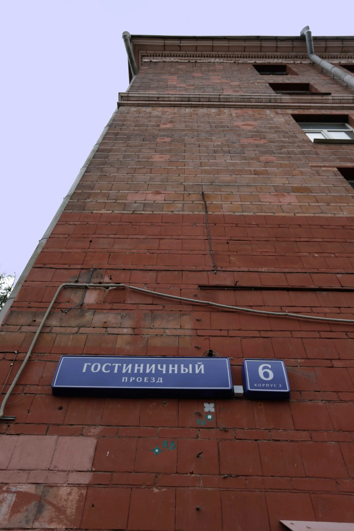 Хостел Большая семья