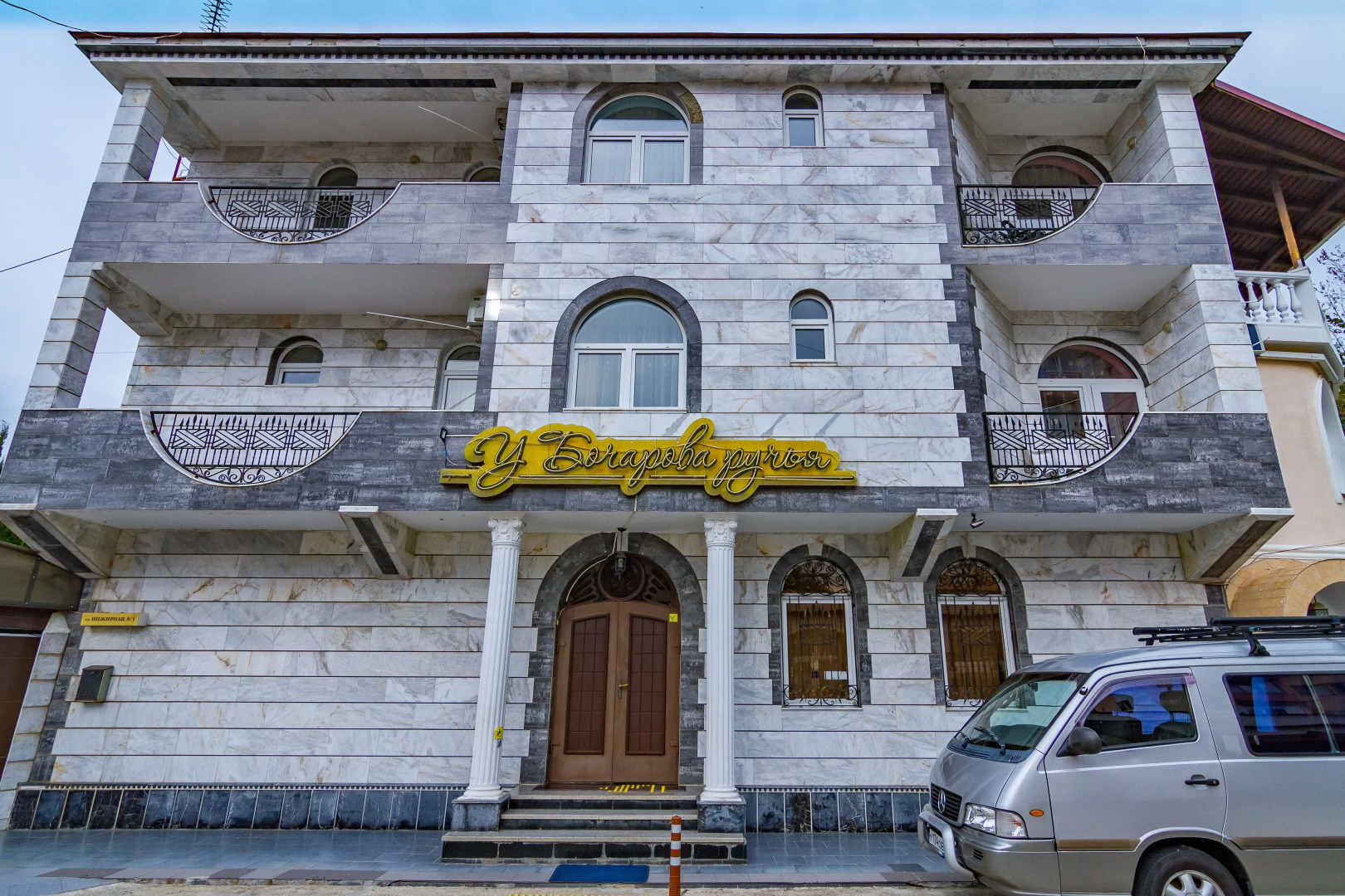 Отель У Бочарова Ручья