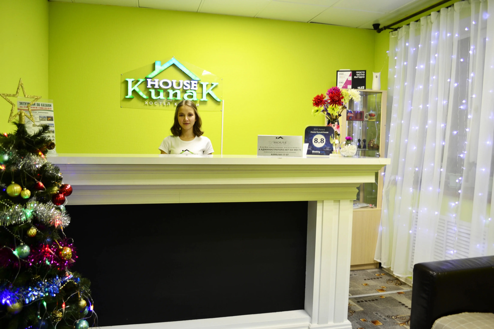 Хостел Kunak House