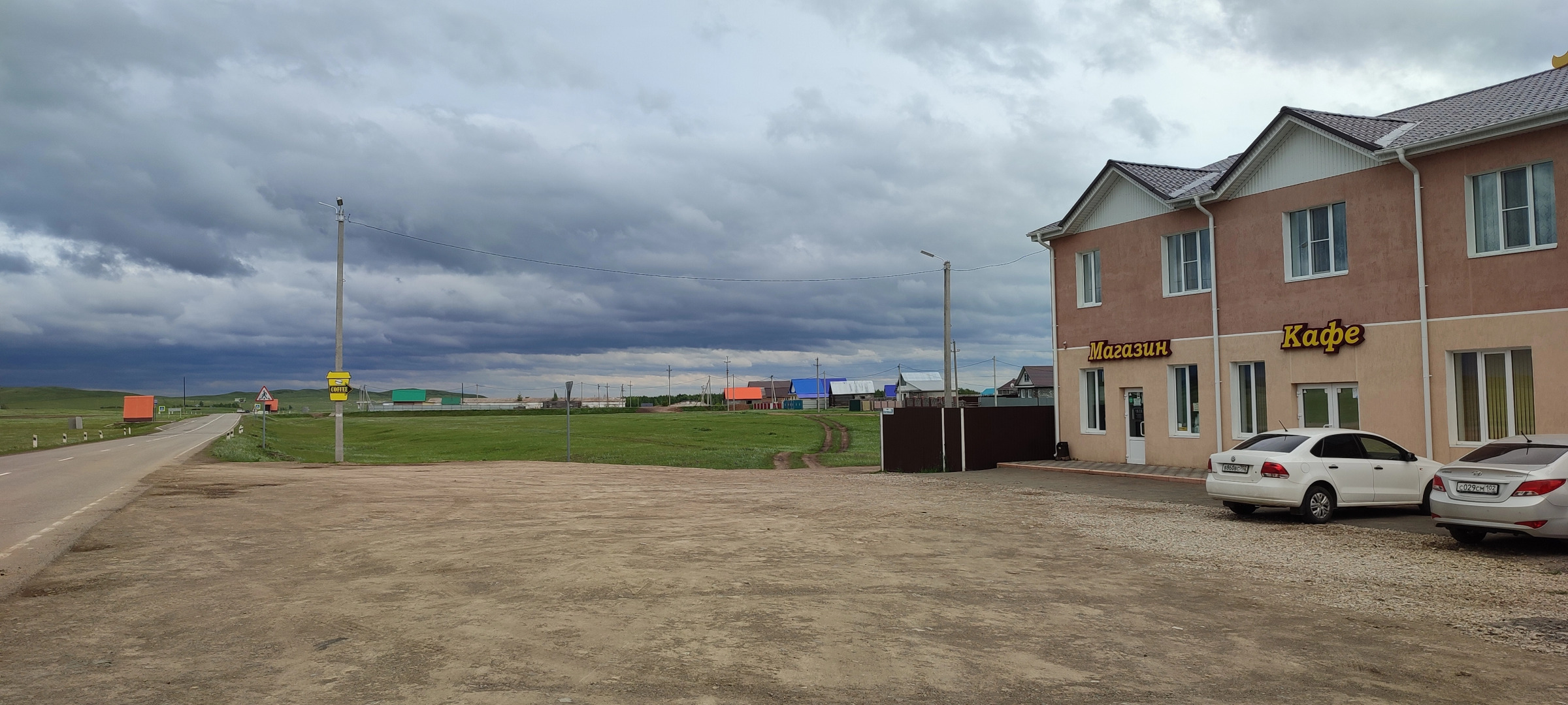 Мини-отель Алтын Курай