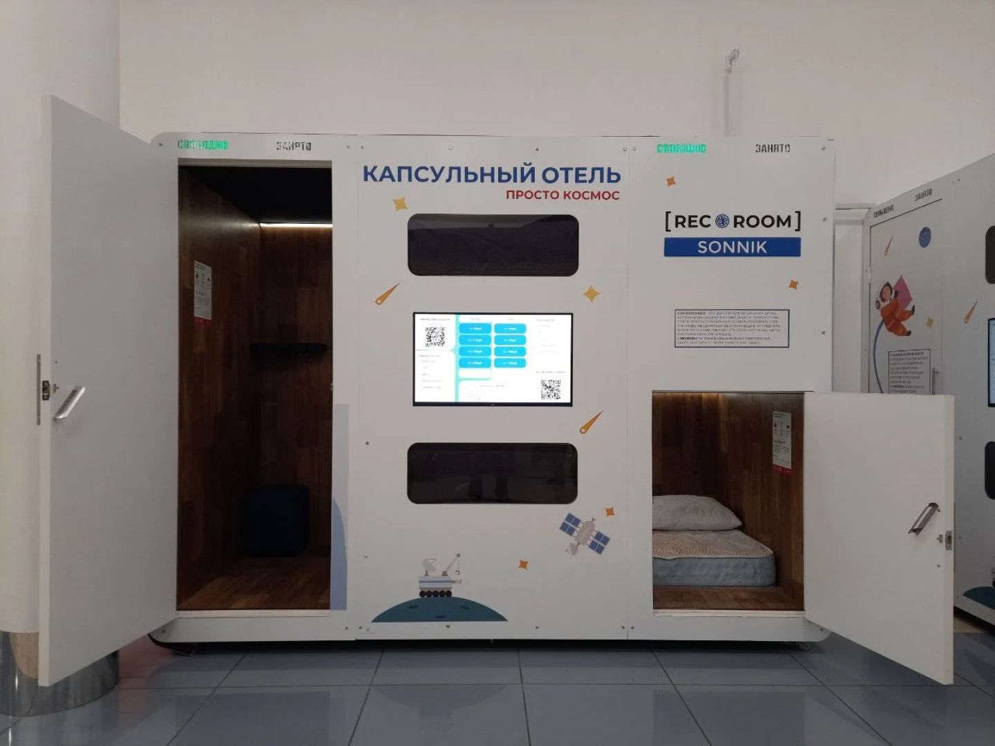 Отель Капсульный RecоRoom Sonnik аэропорт Владивосток