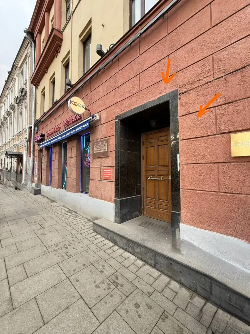 Мини-отель Апельсин на Трубной