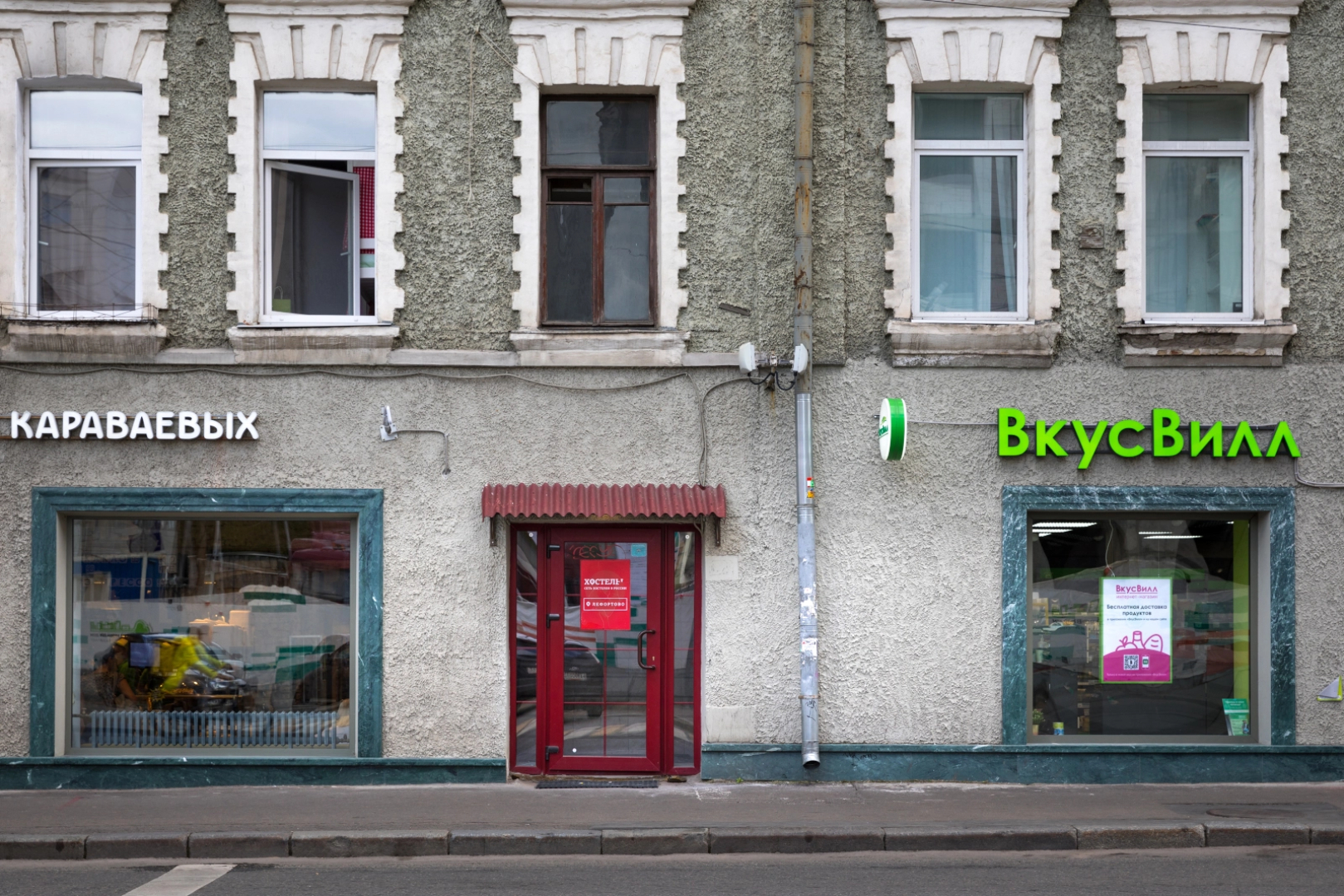 Хостел Мир