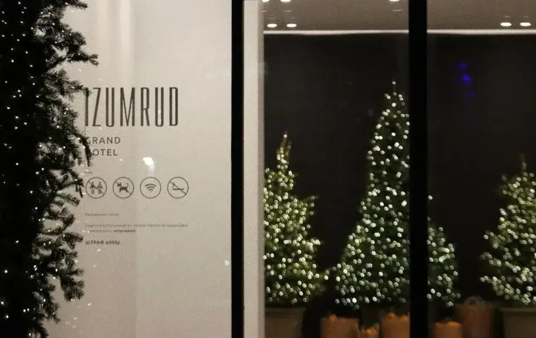 Отель Изумруд